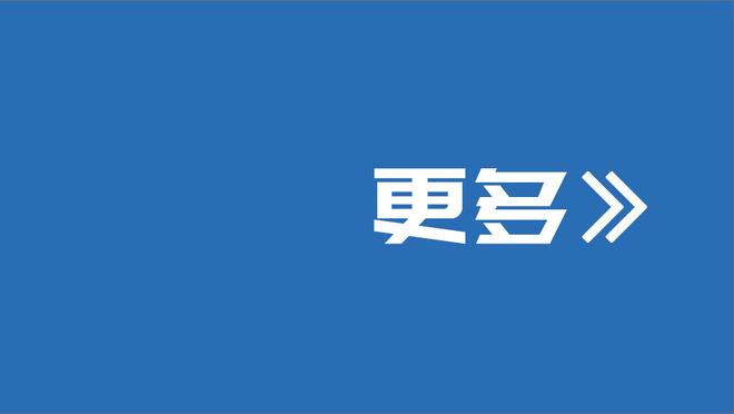 多点开花！雄鹿本场12人有得分进账 7人得分上双